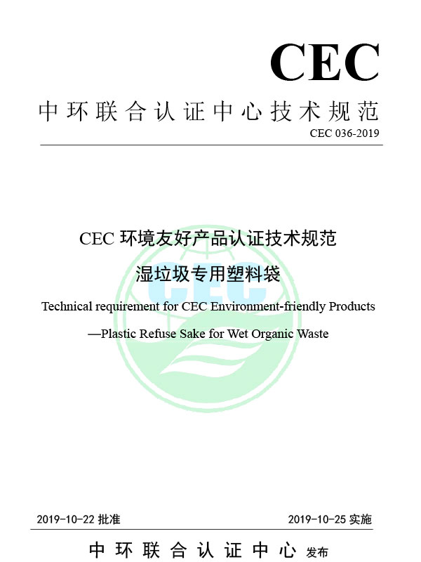 CEC 036-2019 CEC Technická specifikace pro certifikaci produktu Ekologicky šetrné k environmentálně plastové odpadky pro mokrý odpad